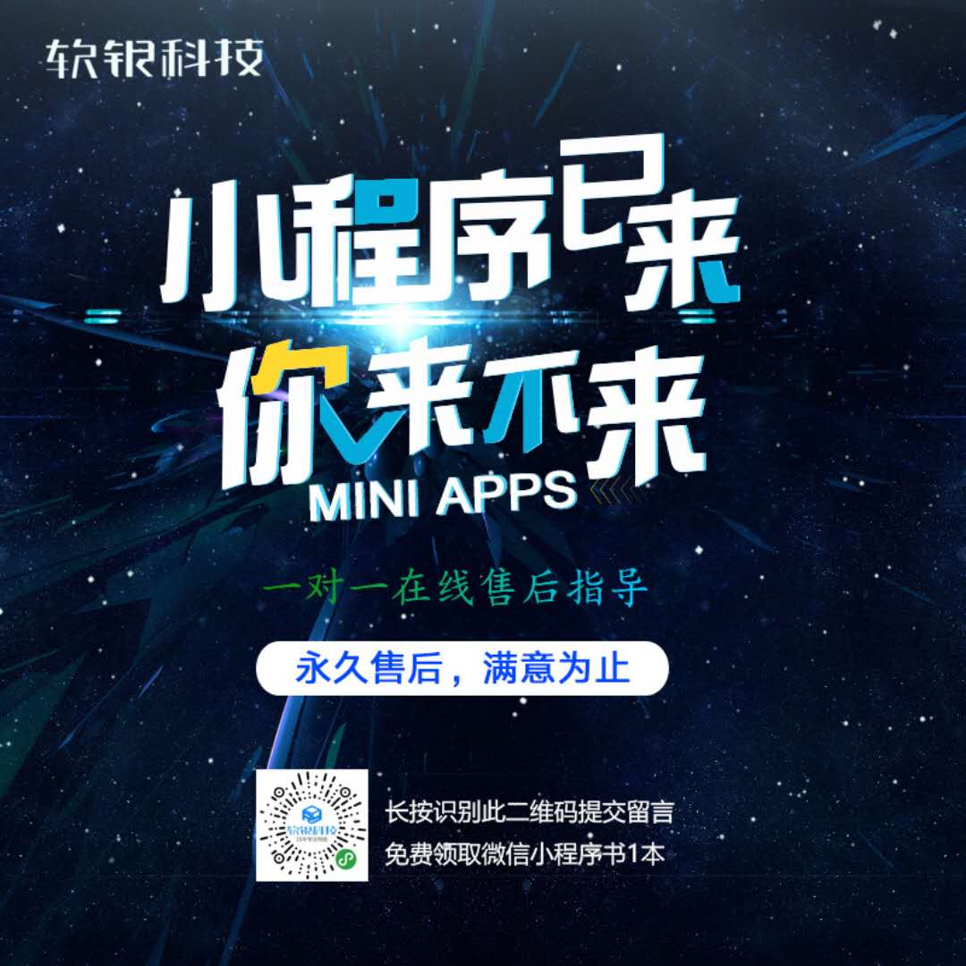 微信小程序的優勢你知道幾個？