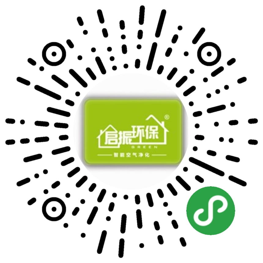 云浮啟振環保空氣凈化