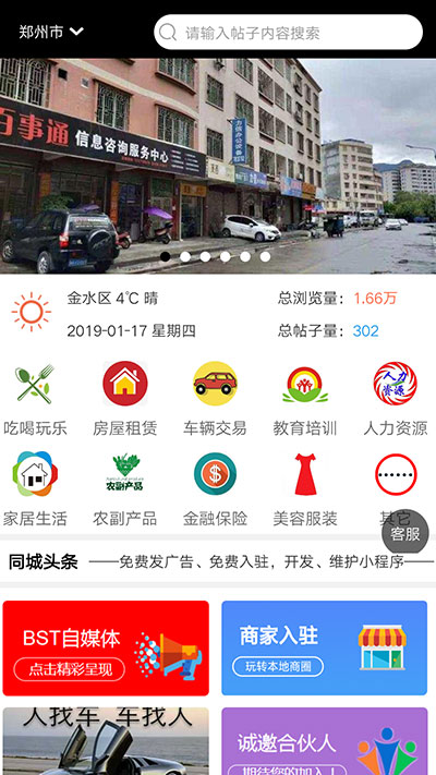 BST一站式服務(wù)平臺(tái)