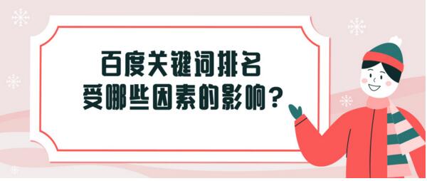 seo優(yōu)化關(guān)鍵詞優(yōu)化的時候究竟多久被收錄