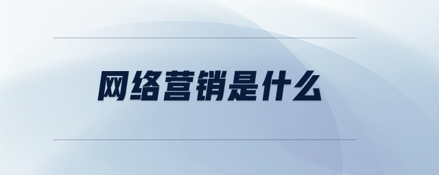 網(wǎng)站建設(shè)需要擁有專業(yè)的團隊